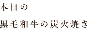 ステーキビステッカ