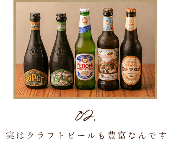 ビール