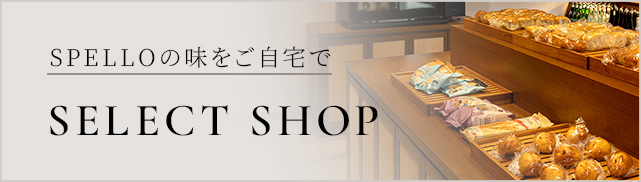 セレクトショップ